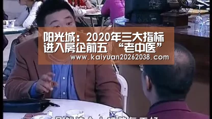开元体育
