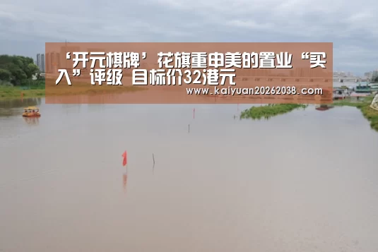 开元体育