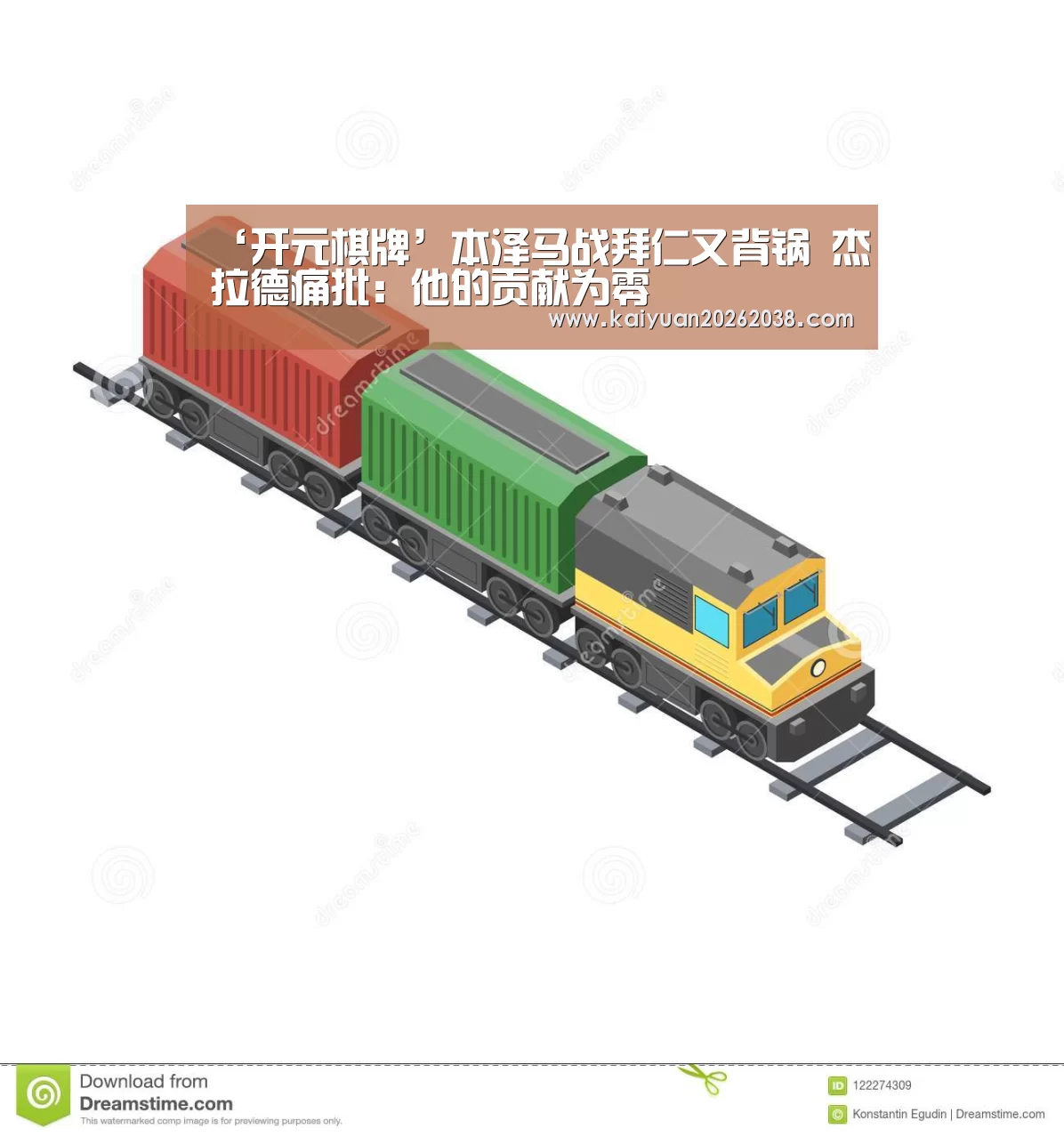 开元赛事