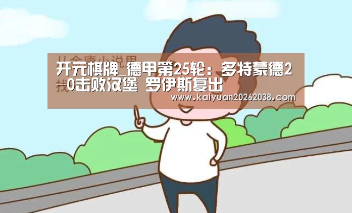 开元体育