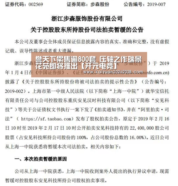 开元体育