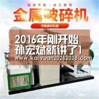 2016年刚开始 孙宏斌就讲了16句爆款话‘开元体育’(图2) 开元赛事