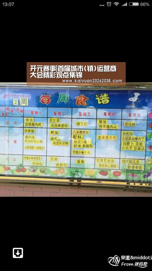 开元体育