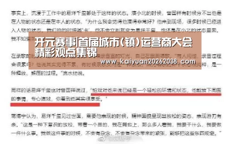 开元体育